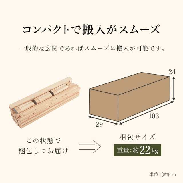 ひのき天然木 すのこ シングルベッド ロングサイズ 床面高3段階調整 敷布団対応 耐荷重300kg 木製 檜 ヒノキ 床下収納 天然木 ロングベッ