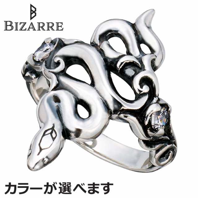 ビザール Bizarre シルバー リング 指輪 シーサーペント キュービック メンズ レディース 12〜18号 蛇 スネークSRJ137の通販は 13,200円