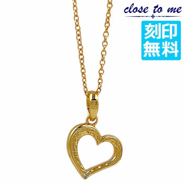 close to me シルバー ネックレス ハワイアンジュエリー 刻印無料 オープンハート ダイヤモンド レディース ゴールドコーティング K23RGPの通販はau PAY マーケット - シルバーアクセBabySies close to me シルバー ネックレス ハワイアンジュエリー 刻印無料 オープンハート ダイヤモンド レディース ゴールドコーティング K23RGPの通販はau PAY マーケット - シルバーアクセBabySies