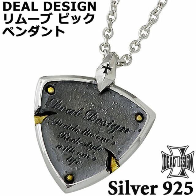 [DEAL DESIGN] [ディールデザイン]シルバー925ピック型ネックレス DEAL DESIGN ディールデザイン ピックホールド シルバー