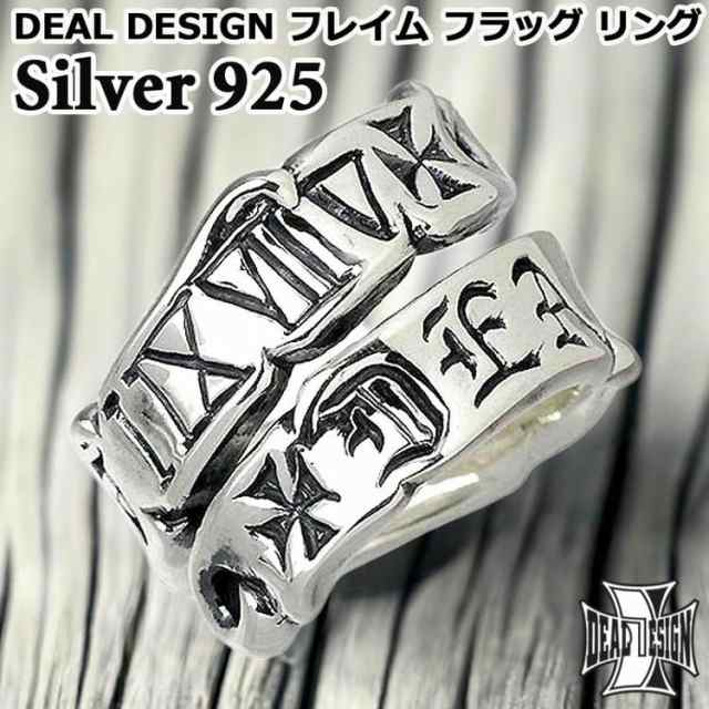 ディール デザイン DEAL DESIGN シルバー リング 指輪 メンズ レディース フレイムフラッグ 391233の通販は