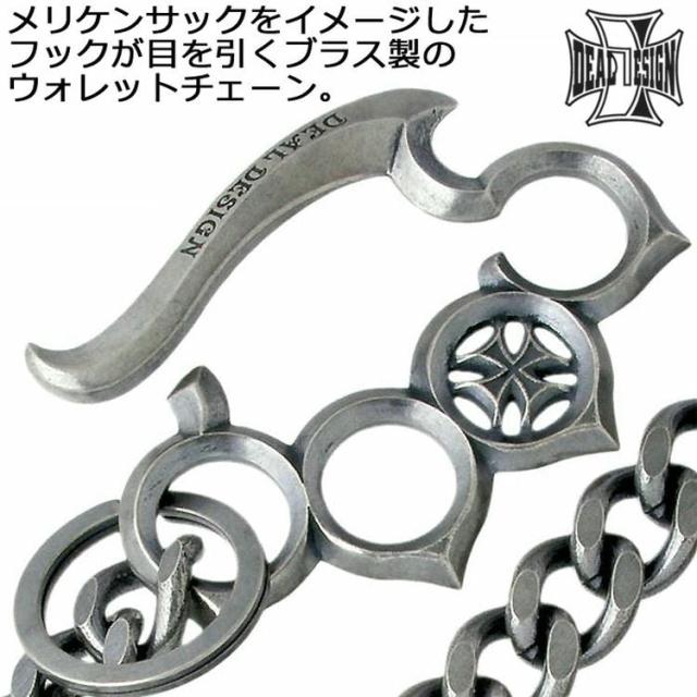 DEAL DESIGN ディールデザイン】ブレードジャックウォレットチェーン
