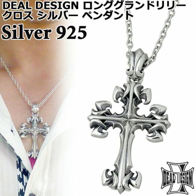 ドロップリリークロス シルバー ペンダント SV925 fa-t0281_1.jpg
