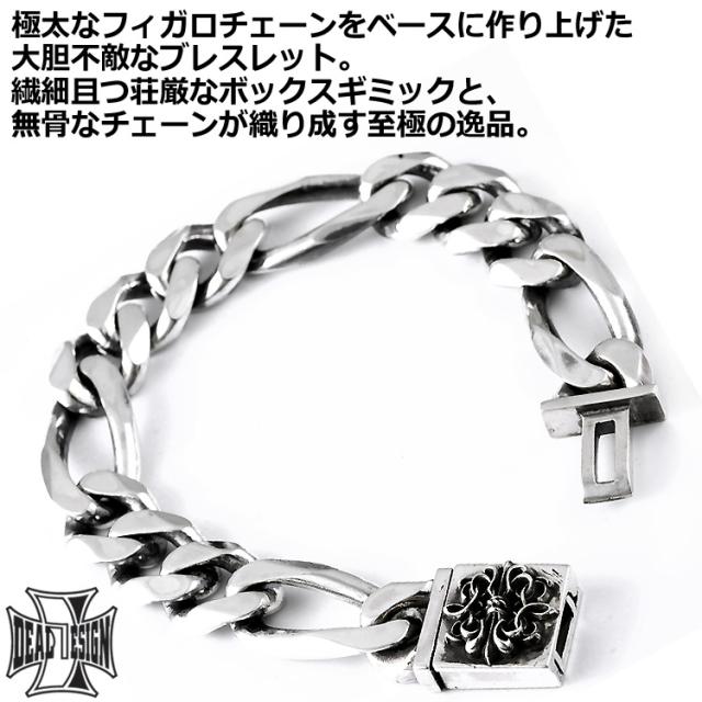 ディールデザイン ラージ ボックス ブレス シルバー ブレスレット S