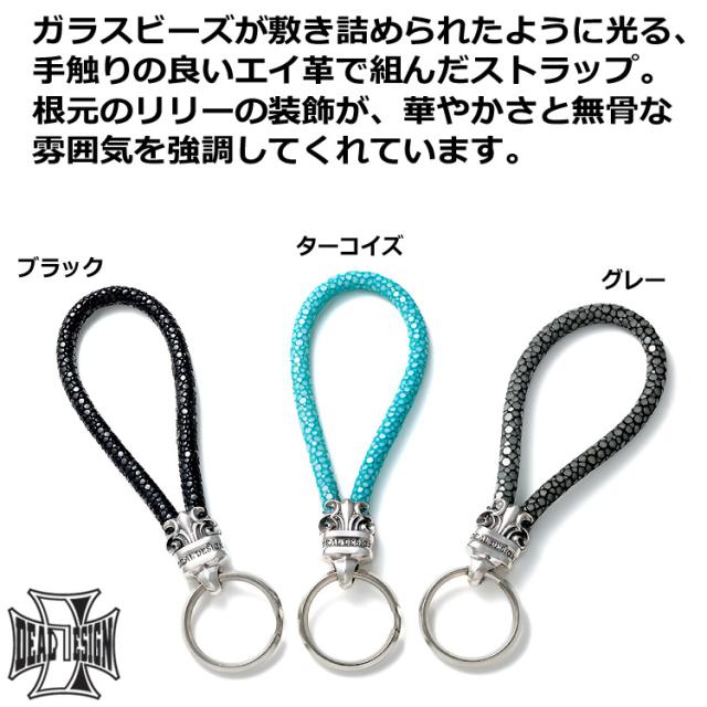 ディールデザイン スティングレイ コード キーホルダー レザー