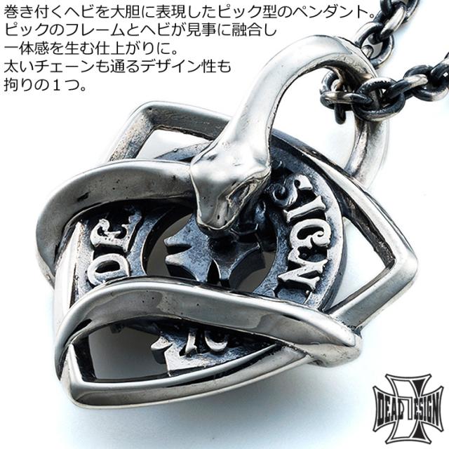 [DEAL DESIGN] [ディールデザイン]シルバー925ピック型ネックレス DEAL DESIGN] [ディールデザイン]シルバー925ピック型ネックレス