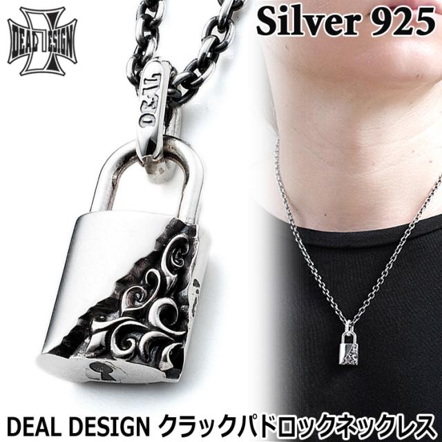DEAL DESIGN スカル パドロック シルバー925 約40センチ DEAL DESIGN