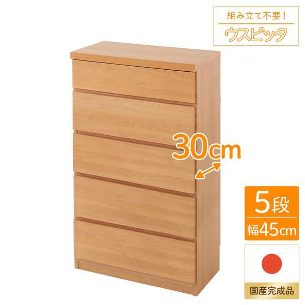 チェスト 5段 幅45cm ハイチェスト 天然木桐材 ナチュラル 日本製 チェスト 5段 幅45cm ハイチェスト 天然木桐材 ナチュラル 日本製