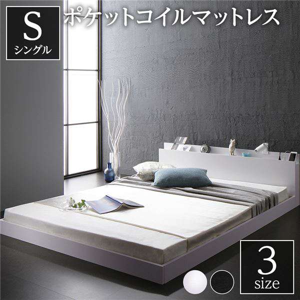 スタイリッシュ ローベッド すのこベッド シングルサイズ ポケットコイルマットレス付き 宮棚付き 二口コンセント付き 木目調 通気性抜群 メラミン樹脂加工板 頑丈 ホワイト ds-2246161の通販は