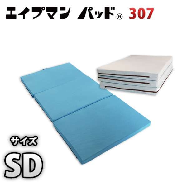 高反発マットレス 【セミダブル 厚さ7cm ミッドグレー】 高耐久性 307 『エイプマンパッド』 〔ベッドルーム 寝室〕 メーカーより直送いたします ※北海道・沖縄・離島への配送はできません  ds-2084614の通販は 11,997円