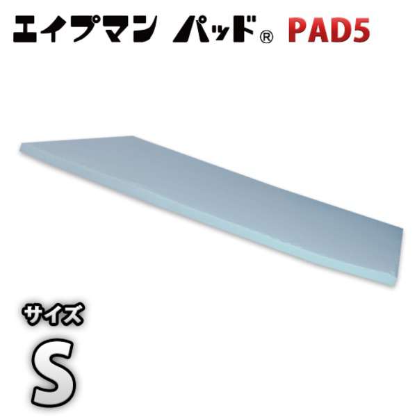 高反発マットレス 【シングル 厚さ5cm ライトグレー】 高耐久性 PAD5 『エイプマンパッド』 〔ベッドルーム 寝室〕 メーカーより直送いたします ※北海道・沖縄・離島への配送はできません  ds-2084616の通販は