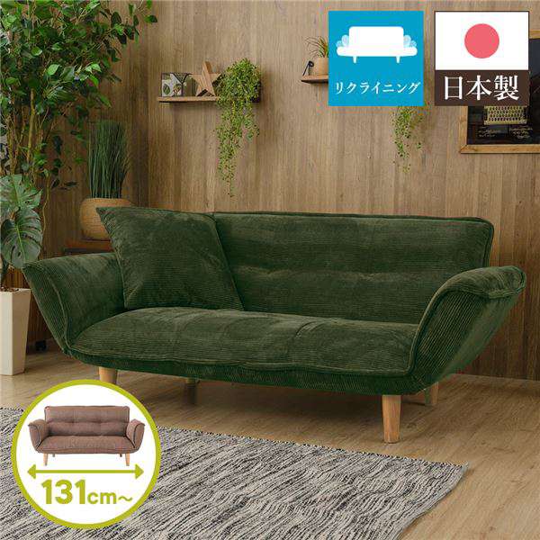 日本製 リクライニング ソファー カウチ ソファー 【2人掛け コールテン生地 グリーン】 脚部：ナチュラル 肘付き 脚付き 国産 ポケットコイル ローソファ メーカーより直送 ※北海道・沖縄・離島への配送はできません  ds-2348776の通販は
