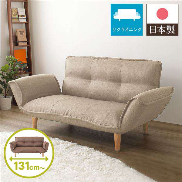 B新品 リクライニング ソファ 北欧 ベージュ ローソファ フロアソファ