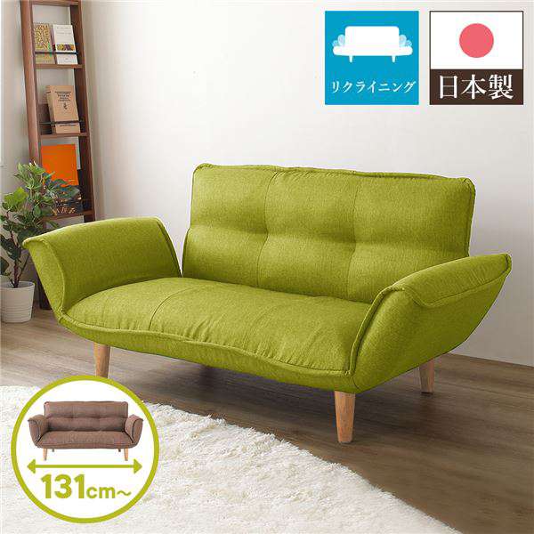 2人掛けソファ リクライニング 座椅子 グリーン