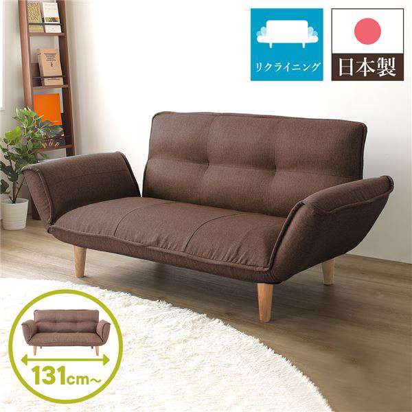 _^ 二人掛けソファー ブラウン リクライニング