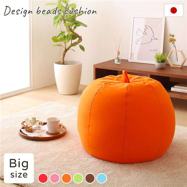 ビーズクッション ソファ オレンジ ビッグ 単品 日本製 リラックス りんご アップル 軽量 取っ手付き クッション 一人掛け スムース 生地 メーカーより直送いたします ※沖縄・離島への配送はできません ds-2399391の通販は