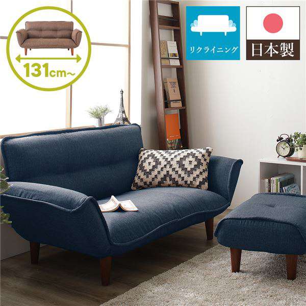 リクライニングソファ ネイビー 木製トレー付き リクライニングソファ