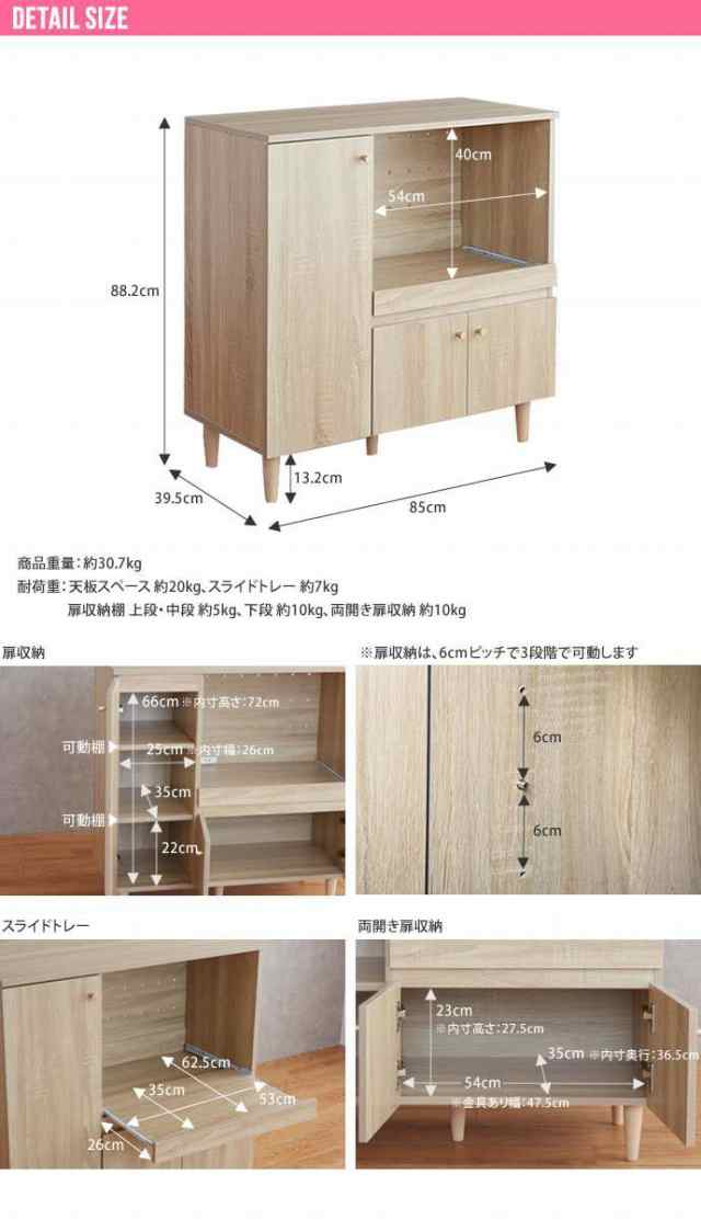 脚付き レンジ台 幅85cm 食器棚 トースター 炊飯器 収納 Lucas 新生活