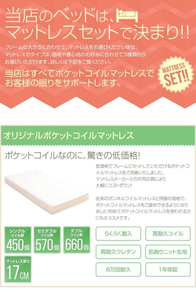 シングルサイズ Pluto 宮棚付き 引出し付き 収納ベッド オリジナルポケットコイルマットレス付き 新生活 引越し 家具 ※北海道・沖縄・離島は別途追加送料見積もりとなります メーカーより直送します 99030_NON フレーム・マットレスセット