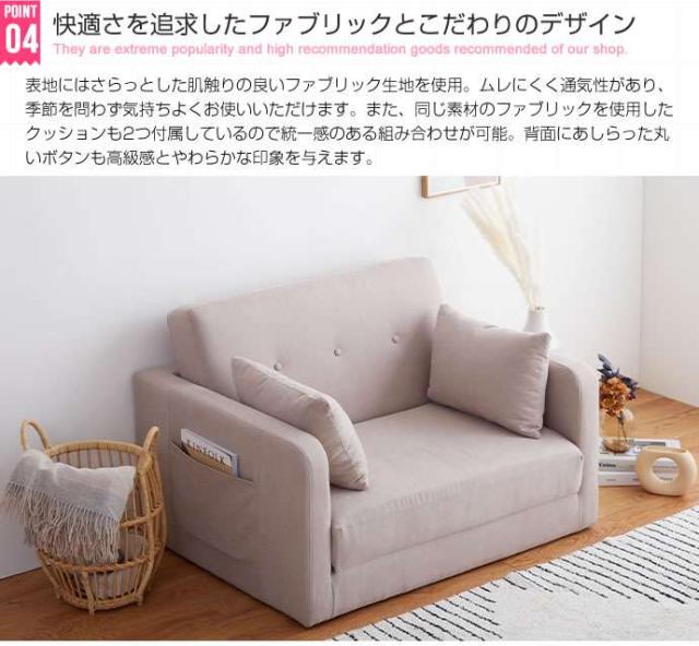 Aina 折りたたみ ソファベッド 新生活 引越し 家具 北海道・沖縄