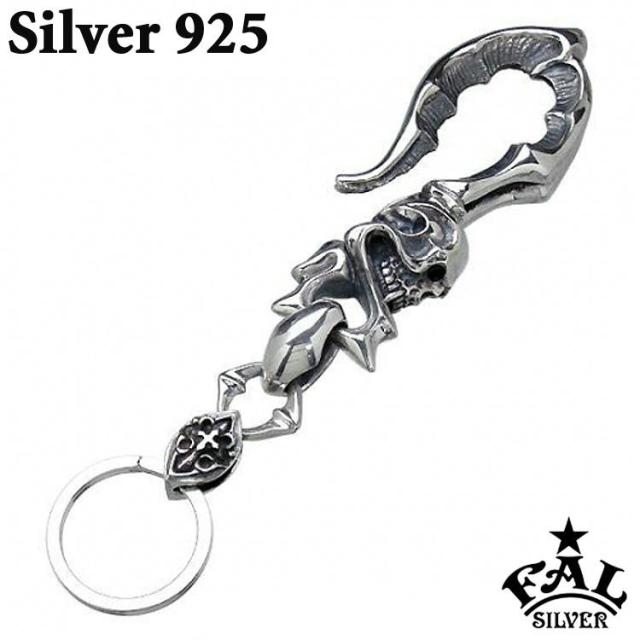 エフエーエル F.A.L FAL キーホルダー シルバー スパンキラー キーチェーン 髑髏 ドクロ 骸骨 ot FA-K-0002 送料無料