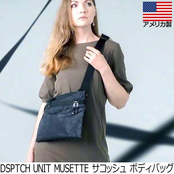 DSPTCH UNIT MUSETTE サコッシュ ボディバッグ アメリカ製 レディース