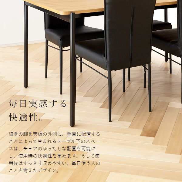 MK MAEDA FURNITURE スチール脚ダイニングテーブル 幅180cm