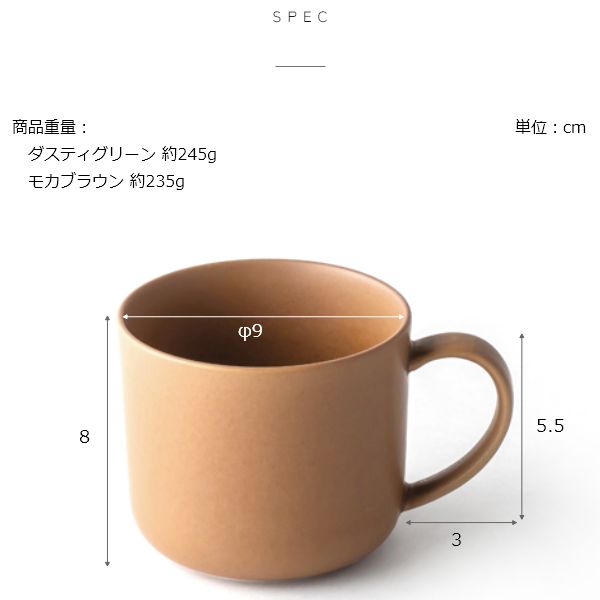 EDITIONS 東峰窯 美濃焼 ペアマグカップ コーヒーカップ 2個セット