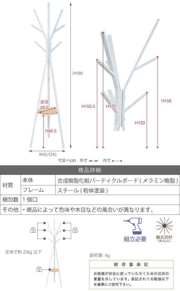 ポールハンガー ハンガー ラック 北欧 テイスト デザイン Rita 北欧風