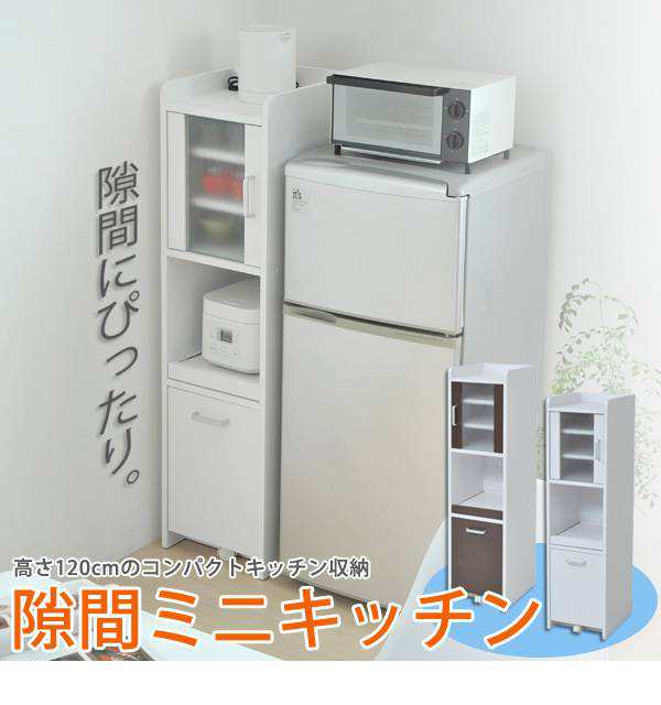 すきま 隙間収納 キッチン ミニ 食器棚 キッチン家電収納 家電ラック 家電収納棚 コンパクト 収納 スリム ラック 棚 幅30 高さ 1 扉付 の通販はau Pay マーケット シルバーアクセｂａｂｙｓｉｅｓ