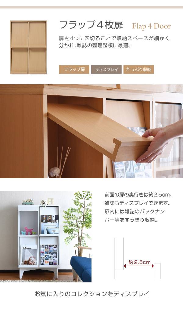 ガラスキャビネット 引き出し 付き 6BOX リビングキャビネット