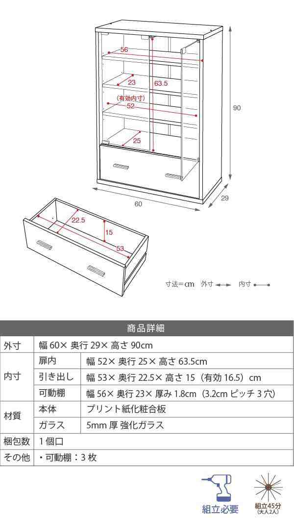 ガラスキャビネット 引き出し 付き 6BOX リビングキャビネット 木製