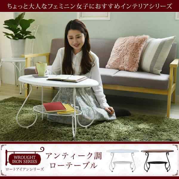 ヨーロッパ風 ロートアイアン 家具 楕円 センターテーブル 幅65cm アイアン 脚 アンティーク風 ソファテーブル ローテーブル サイドテーブル 新生活 引越し 家具 ※沖縄 離島別途送料見積もり メーカーより直送します IRI-0052の通販は