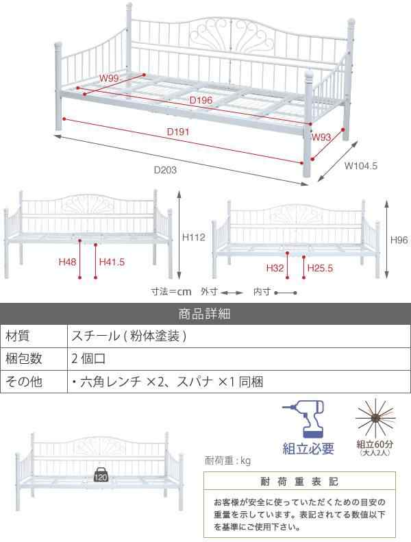 ロートアイアン デイベッド シングル ベッド 幅203 奥行105 フレーム パイプ ソファ ソファベッド ハイ＆ロー 高さ調節 床下収納 新生活 