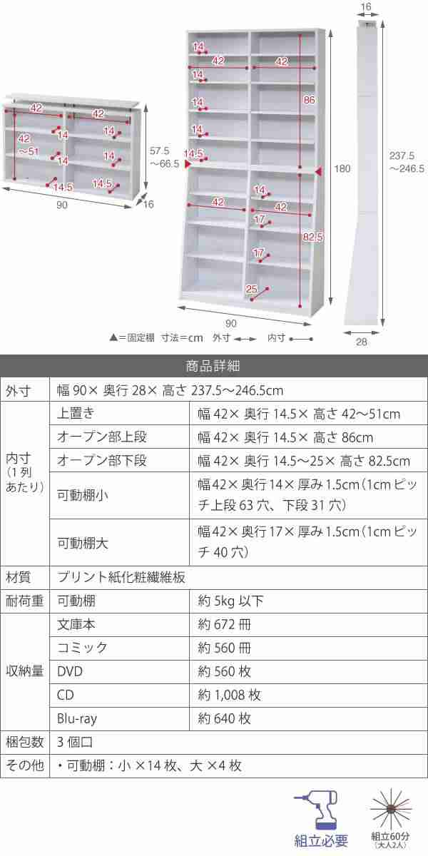 本棚 薄型 90幅 文庫本 ラック 上置きセット 壁面収納 収納家具 本収納