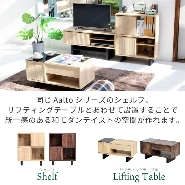テレビ台 ローボード テレビボード 木製 収納 和モダン