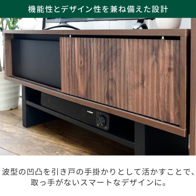 テレビ台 ローボード テレビボード 木製 収納 和モダン