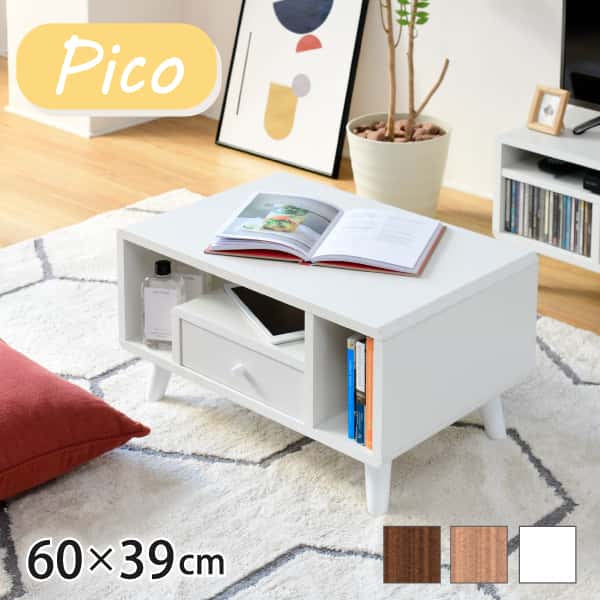 リビングテーブル 収納 幅60 奥行42.5 高さ35 Pico おしゃれ 引き出し付き コンパクト コーヒーテーブル 木製 収納付き リモコン収納 新生活 引越し 家具 ※沖縄 離島別途送料見積もり FAP-0013の通販は