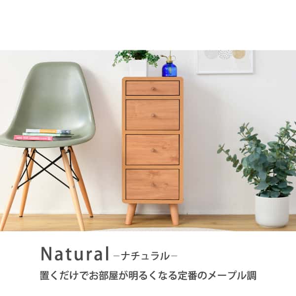 リビングチェスト スリム コンパクトチェスト おしゃれ 幅30 奥行32 高さ73.5 4段 木製 ローチェスト スリムチェスト ミドルチェスト 新生活 引越し 家具 沖縄 離島別途送料見積もり FAP-0031