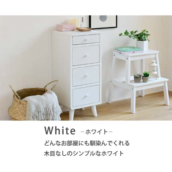 リビングチェスト スリム コンパクトチェスト おしゃれ 幅30 奥行32 高さ73.5 4段 木製 ローチェスト スリムチェスト ミドルチェスト 新生活 引越し 家具 沖縄 離島別途送料見積もり FAP-0031