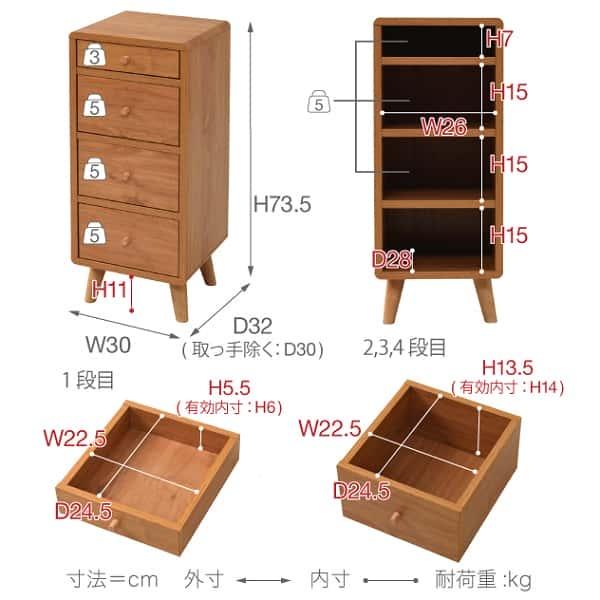 リビングチェスト スリム コンパクトチェスト おしゃれ 幅30 奥行32 高さ73.5 4段 木製 ローチェスト スリムチェスト ミドルチェスト 新生活 引越し 家具 沖縄 離島別途送料見積もり FAP-0031