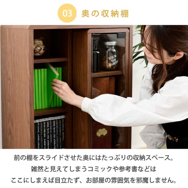 スライド ラック 幅50 奥行30 高さ73 収納 キャビネット 脚付き 本棚