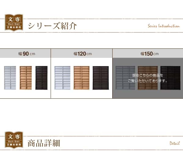 1cmピッチ 文庫本収納ラック 幅150 薄型 ワイド ブックシェルフ 高さ