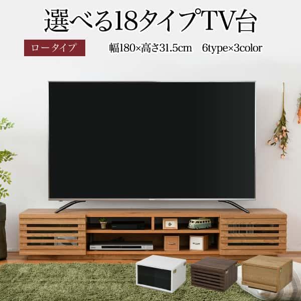 テレビ台、テレビボード テレビ台 テレビボード TVボード ミドルボード ハイボード 2点