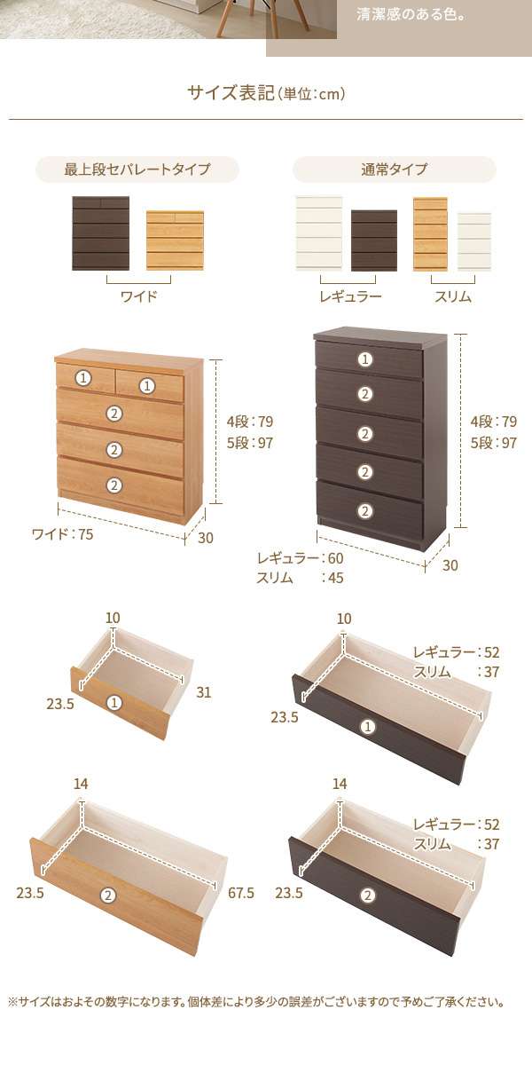 ダークブラウン木目調スリムチェスト