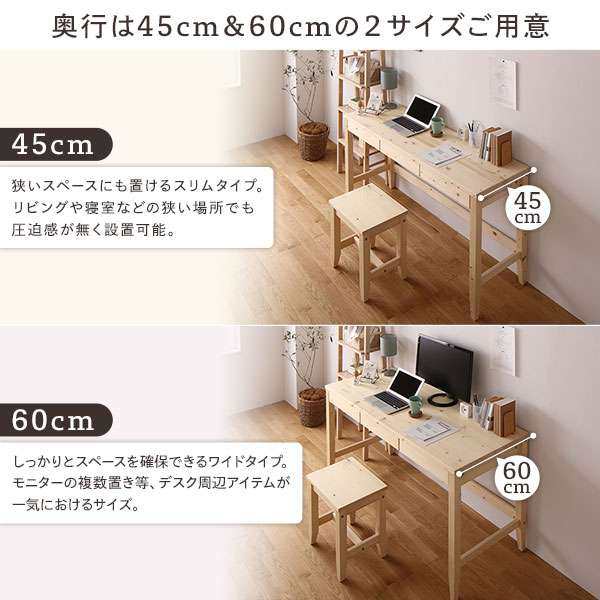 天然木 デスクセット【デスク幅140×奥行60cm+スツール2脚 ナチュラル