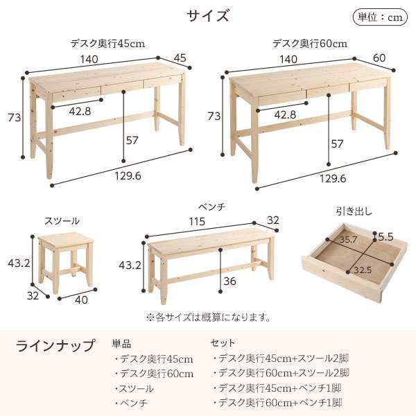 天然木 デスクセット【デスク幅140×奥行45cm +ベンチ ブラウン ...