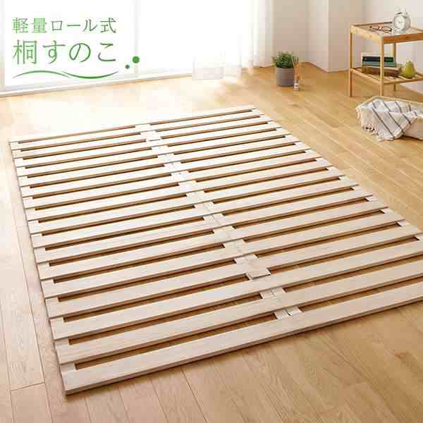 すのこ ベッド マットレス 通気性 防カビ 連結 木製 天然木 桐 軽量 