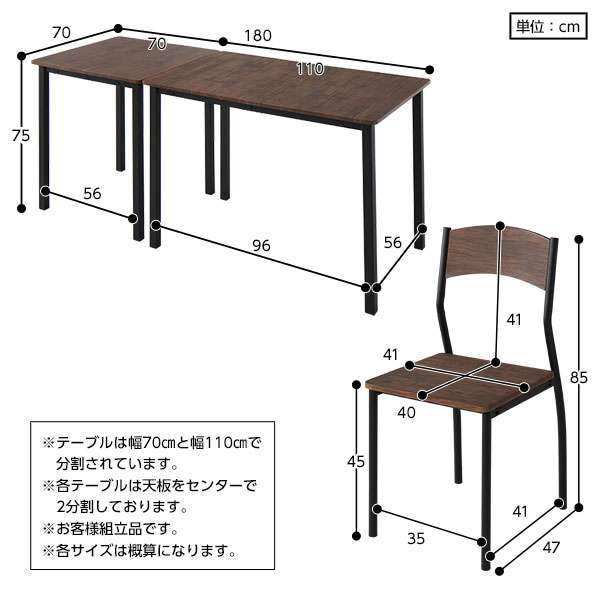 ダイニング セット 8点 分割 テーブル 180cm チェア 6脚 ブラウン