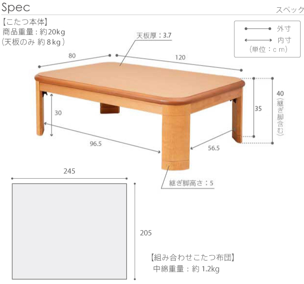 こたつ 長方形 楢ラウンド折れ脚こたつ 120x80cm 日本製 厚手カーテン